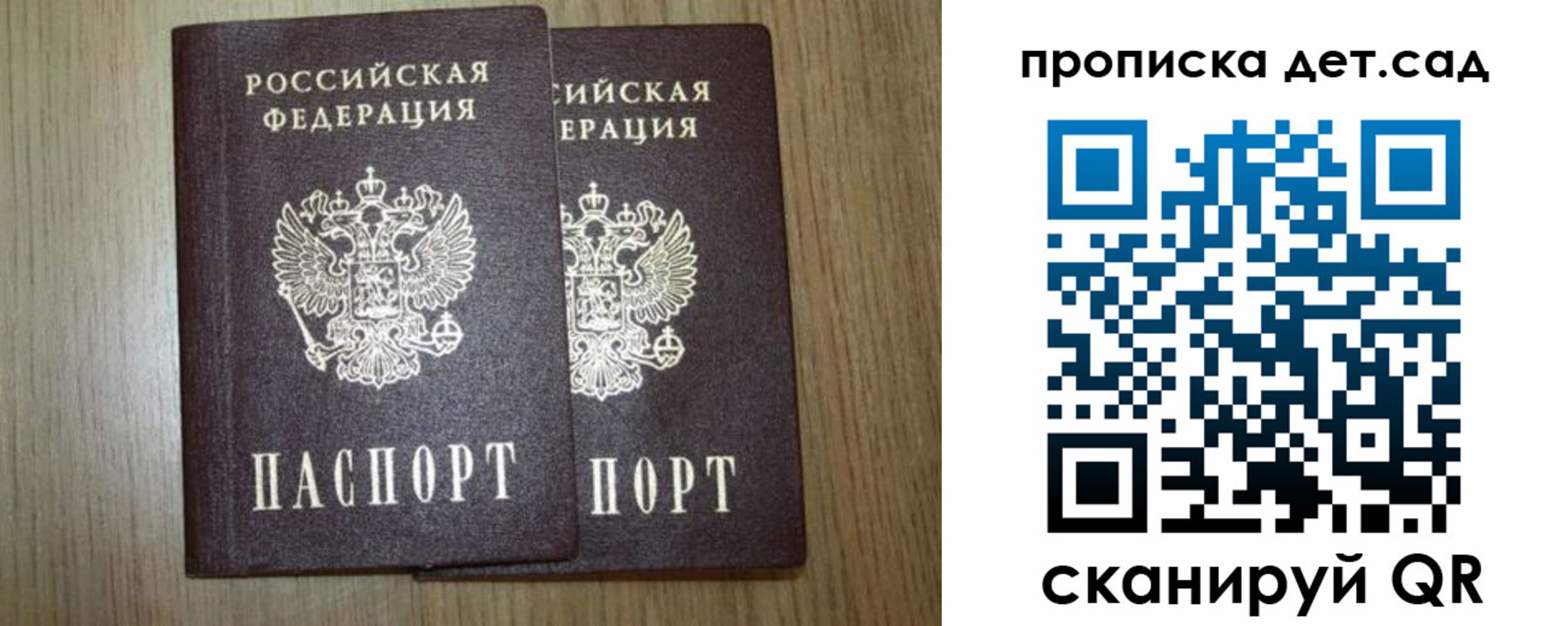 прописка в Талдоме