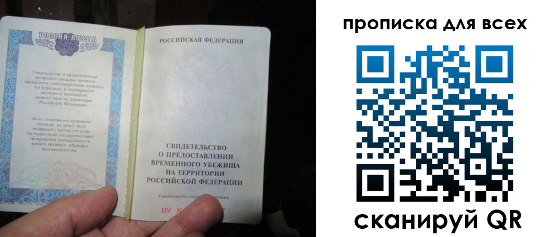 временная регистрация купить в Талдоме