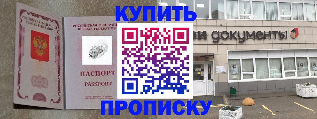 временная регистрация гарантия в Талдоме