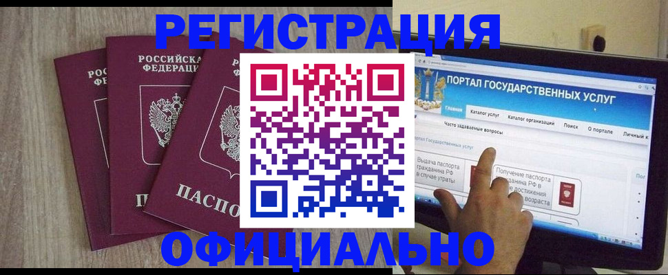 прописка 2025 в Талдоме