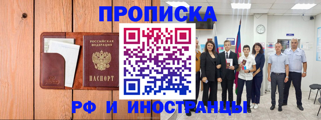 регистрация в Талдоме