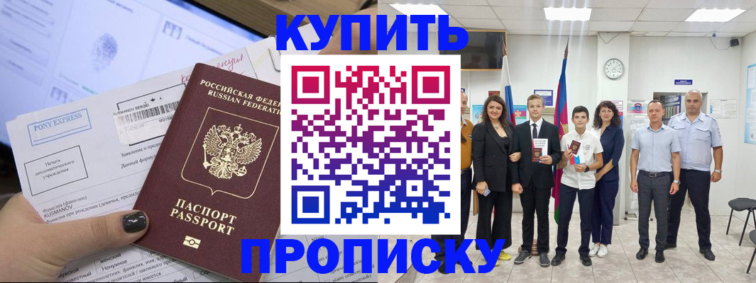 прописка гарантия в Талдоме
